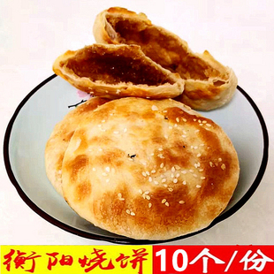 湖南衡阳特产宝盖烧饼红糖，桂花芝麻传统手工，制作香甜酥脆酥薄月饼