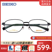 精工轻奢商务钛材眼镜男士黑框镜架配度数光学眼镜网上配镜
