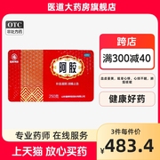 福牌阿胶片250g铁盒子滋阴润燥驴皮补气血阿胶块