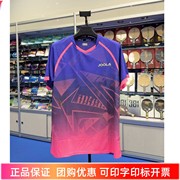 尤拉2023荣耀星恋吸汗排湿速干比赛训练专业乒乓球短袖现