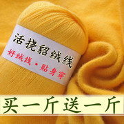貂绒线手编毛衣线羊毛线，中细毛线宝宝线织围巾，毛线团(毛线团)送线针