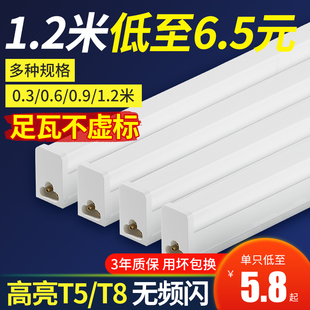 一体化led灯管t5超亮t8日光灯长条，灯条家用全套，节能支架光管1米2