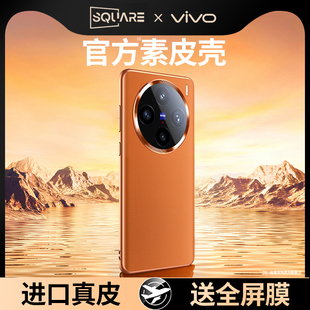 同款适用vivox100手机壳启航x90sx90pro素皮奎全包，vivo防摔高级曲面屏x100pro商务超薄真皮保护套