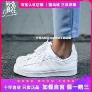 adidas三叶草superstar纯白贝壳头男女款，情侣板鞋休闲小白鞋