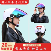 头盔女夏季防晒防紫外线，电动车电瓶车摩托车，四季通用头盔半盔夏盔