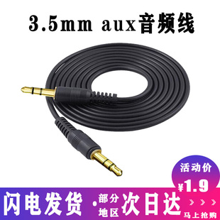 aux音频线车用3.5mm手机输出转接线无损对录线汽车，车载aus电脑，数据转换音箱公对公音响耳机双头插连接线