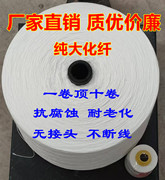 编织米袋封口机线缝包线封包机，线打包线510公斤加大卷，粗棉线白色