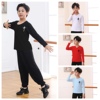 男童舞蹈练功服套装儿童拉丁舞服装少儿中国舞长袖男孩形体考级服
