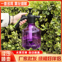 3l浇花壶自动泄气阀喷雾瓶，园艺家用气压式高压喷壶消毒喷雾器