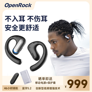 开石openrock 开放式音乐蓝牙耳机不入耳ows运动跑步无线降噪耳机