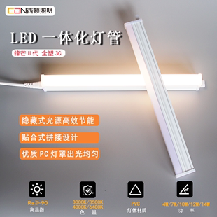 西顿照明led灯管一体灯支架，日光灯1.2米吊顶灯，槽灯带线型灯ceg14