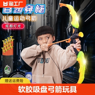儿童弓箭玩具套装射击射箭靶全套专业吸盘，户外复合红外线箭头