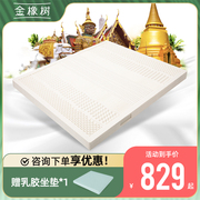 达人金橡树(金橡树)泰国进口天然乳胶床垫，357.5cm三种厚度