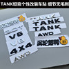 长城汽车坦克300车标后尾标坦克tank字母标排量，标志车贴个性改装