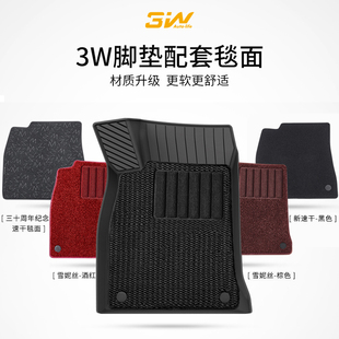 3W加厚美尼斯毯面雪尼斯厚毯速干绒毯环保舒适配3W全TPE脚垫