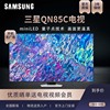 Samsung/三星QN85C  Mini LED 4K120Hz高刷新 游戏电视机