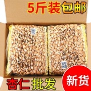 23年新货原味巴旦木仁盐焗生熟大杏仁扁桃仁，商用整箱5斤批散装发