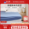 富安娜家纺纯棉单件床笠新疆棉纯色床罩床垫防滑固定套罩床上用品
