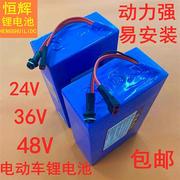 定制24v36v48v锂电池，电动车锂电池24v36v48v18650锂电池电动车锂