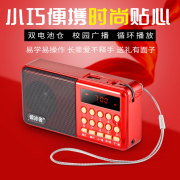 破冰者l-68收音机mp3老人，迷你小音响插卡，音箱便携式音乐播放器