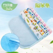 婴儿竹纤维隔尿垫巾宝宝超大防水床垫新生儿三层，隔水防漏透气尿垫
