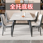 岩板餐桌椅组合轻奢小户型，现代简约经济型西餐桌，北欧家用租房饭桌