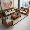 2023雨木沙发新中式实木沙发客厅组合现代简约冬夏两用小户型家具