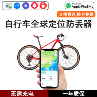 自行车gps防丢器适用于airtag自行车防丢器，固定器airtag平替定位器，防盗神器防盗锁单车防盗系统山地车定仪器