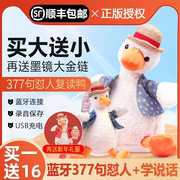 正版沙雕复读鸭会学说话的鸭子玩具怼人毛绒公仔玩偶网红儿童欠揍