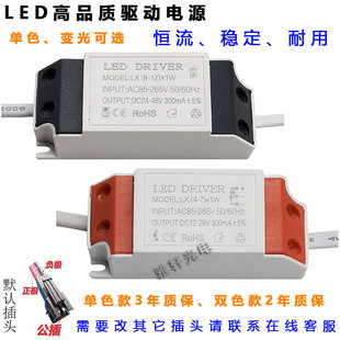 LED驱动器电源高品质质保3年面板灯9筒射灯轨道灯变压器3W5w7w12w