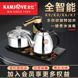 金灶全自动上水烧水壶k9泡茶壶，专用茶台一体，嵌入式电热水壶电茶炉