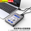 硬盘读取器易驱线SATA转USB3.0接口固态SSD串口笔记本电脑外置3.5机械老式转接线通用外接线电源供电数据线