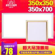 350*350*700集成吊顶led平板，灯35*35*70厨卫照明灯恒大专用厨房灯