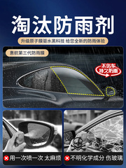 光水疏膜防雨贴膜倒车膜沾水小车后视镜汽车通用后镜防防水远不用