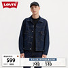 levi's李维斯(李维斯)24春季男士，牛仔外套复古潮流时尚百搭潮牌夹克