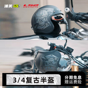 ls2摩托车头盔复古半盔哈雷男女大码机车冬季半覆式四季踏板OF599