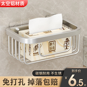 卫生间厕纸盒厕所纸巾盒免打孔抽纸卷纸放置盒洗手间壁挂式置物架
