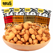 甘源瓜子仁500g独立小包装五香牛肉松味坚果，炒货蟹黄味休闲小零食