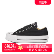 converse匡威女鞋2023夏季运动休闲低帮厚底帆布鞋560250c