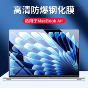 适用macbookair钢化膜13.6英寸2024macbookair13保护膜macbookair15全屏macbook电脑air屏幕15.3英寸贴膜