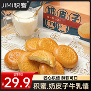 积蜜奶皮子牛乳软馕新疆特产零食早餐夹心手撕软式馕饼