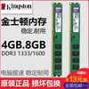二手台式机内存条金士顿DDR3 1333 1600 1866 4G 8GB拆机