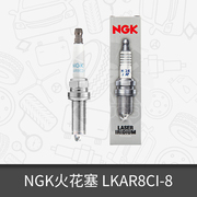 NGK单铱金汽车火花塞LKAR8CI-8适用科鲁兹1.4T创酷1.4T新英朗1.4T