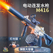 M416电动水玩具儿童全自动连发喷水高压强力呲水2024网红