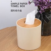 家用客厅卷纸筒餐厅创意多功能抽纸盒茶几桌面抽纸巾盒卫生间收纳