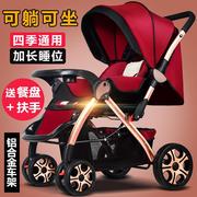 婴儿推车可躺可坐轻便折叠铝合金，儿童宝宝手推车小孩子，高景观(高景观)童车