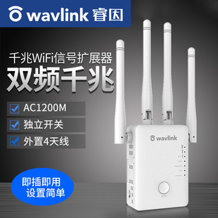 千兆放大器家用双频wifi信号扩大器无线增强器AC1200M中继器大功率5g网络路由双网口apwf
