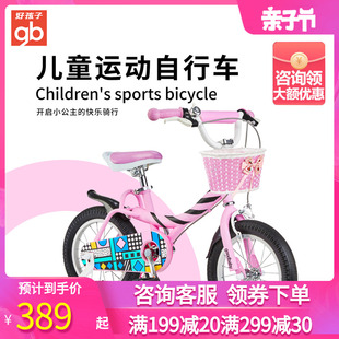 好孩子儿童自行车2-3-6岁女孩，单车121416寸宝宝脚踏车宝宝自行