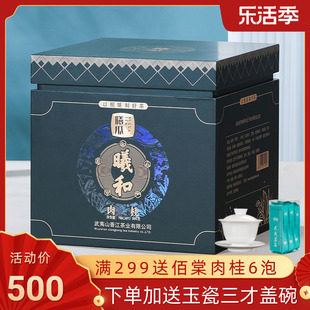 曦瓜大红袍曦和肉桂果香福建武夷山岩茶茶叶礼盒装500克款