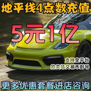 极限竞速地平线4CR金币点数刷钱全部稀有车 支持WIN10/XBOX/STEAM